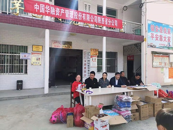 中国华融积极践行Betway·必威(西汉姆联)唯一官方网站   开展学雷锋志愿服务月系列活动