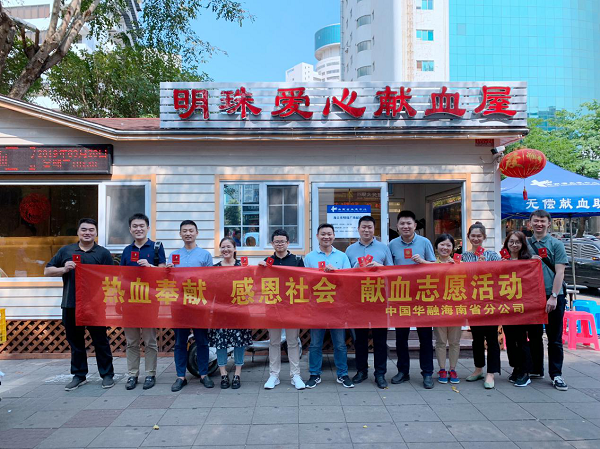 中国华融积极践行Betway·必威(西汉姆联)唯一官方网站   开展学雷锋志愿服务月系列活动